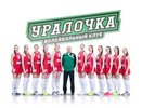 Молодежка екатеринбургской команды «Уралочка» – пять побед из пяти!