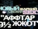 Пусть говорят: Аффтар жжот девять с половиной. Ролики оценивает Микки Рурк