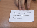 В Екатеринбурге студенты Горного университета сняли мотивационный ролик про вербовку молодых людей террористами