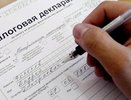 Налоговый вычет или как вернуть себе часть денег, отданных государству