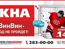 Поставить окна зимой – не проблема!