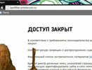 Мосгорсуд прнял рещение заблокировать двенадцать торрент-трекеров