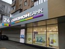 Еще один: суд потребовал от ЦБ РФ признать «Связной банк» банкротом