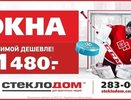 Как сделать окно теплее? Полезные советы по выбору от экспертов Екатеринбурга