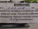 До Екатеринбурга добрался «Газ-Контроль»: под видом проверки помещений жильцам навязывают ненужное оборудование