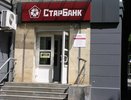 Старбанк лишился лицензии, в Екатеринбурге работают два филиала этого банка