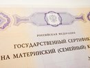 Материнский капитал в 2016 году: изменения