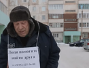 В Братске умер пенсионер, овчарку которого искали два месяца