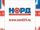 Интернет-магазин NORD24.ru в Екатеринбурге вернет до 50% стоимости покупки!