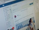 Личные данные около 100 миллионов пользователей ВКонтакте похитили и выставили на продажу