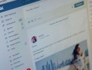 Роскомнадзор проведет осенью 2016 года плановую проверку социальной сети «ВКонтакте» - 8 июня 2016 года