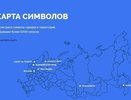 ЦБ РФ запустил сайт, где можно выбрать символы для новых купюр в 200 и 2000 рублей