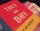 Минюст посчитал борьбу с ВИЧ опасной для России политической деятельностью