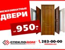 Межкомнатные раздвижные двери купить в Екатеринбурге