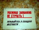 Что делать в случае чрезвычайной ситуации в Екатеринбурге, бомбоубежища Екатеринбурга