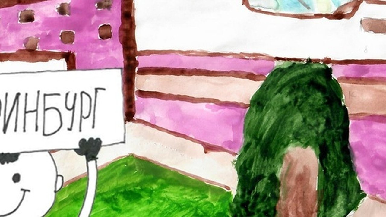 Главная картинка новости: Футбольный клуб «Урал» принял участие в конкурсе логотипов к 300-летию Екатеринбурга – фото