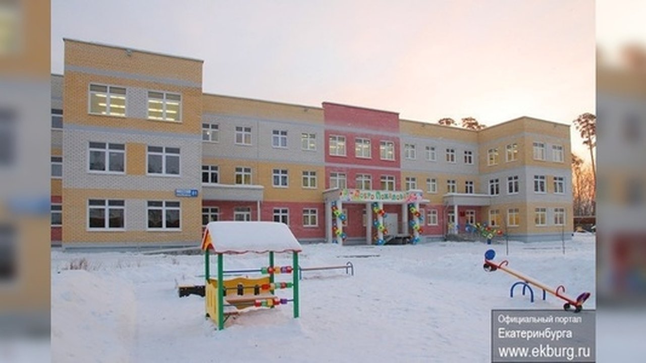 Главная картинка новости: Детские сады Екатеринбурга: что изменилось после запрета на обмен путевками