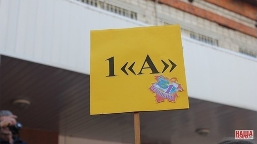 Главная картинка новости: В полночь в Екатеринбурге начнется запись будущих первоклассников в школы