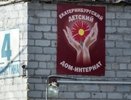 В Екатеринбурге будут судить санитарку интерната на Ляпустина