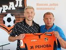 Экс-футболист «Локомотива» и «Спартака» перешел в «Урал»