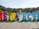 Городской пикник «Лето.Есть!» – лучший отдых для всей семьи