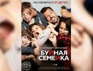 Рецензия на фильм «Любовь вразнос» фото, видео август июль 2015 года