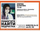 В Екатеринбурге пропала 16-летняя девушка