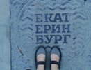 Тест «Сможете ли вы работать экскурсоводом по Екатеринбургу?»