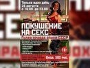 Тайны сексуальной жизни СССР будут раскрыты