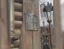 В Екатеринбурге сломали памятную доску адмиралу Колчаку