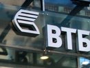Банк ВТБ участвует в пилотном проекте по созданию МФЦ для бизнеса
