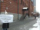 В Екатеринбурге обманутые дольщики устроили пикет у генконсульства США