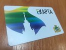В Екатеринбурге подорожал проезд для льготников