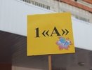 В Екатеринбурге закончились места для первоклашек уже в 45 школах