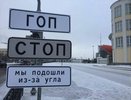 В Екатеринбурге оштрафовали автора знака «Гоп стоп»