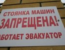 Мэрия запретит стоянку еще на пяти улицах Екатеринбурга