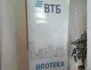 ВТБ: количество заявок на ипотеку выросло на треть