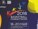 В Екатеринбурге стартует баскетбольный марафон