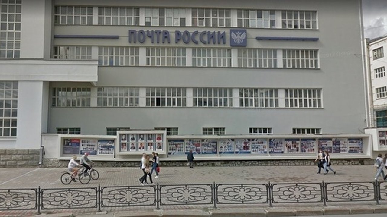 Главная картинка новости: «Вы с ума сошли?!»: екатеринбурженке отказались выдавать посылку без паспорта на Главпочтамте