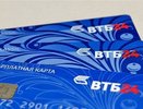 Клиенты ВТБ оформили более 3 миллионов «Мультикарт»