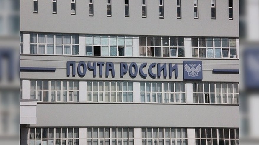 Главная картинка новости: Посылки на свердловском главпочтамте будут выдавать без предъявления паспорта