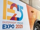 Куйвашев представил заявку Екатеринбурга на ЭКСПО-2025 на образовательном форуме в Париже