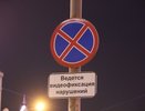 В Екатеринбурге запретят остановку еще на 14 участках дорог