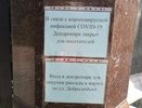 "По особому распоряжению от мэрии": в Екатеринбурге закрыли Дендрарии на Мира и 8 Марта