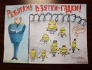 Как дети представляют коррупцию: свердловские следователи провели конкурс рисунков