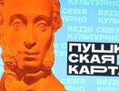 Как получить "Пушкинскую карту" и 3000 рублей от государства на культурный досуг