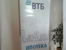 ВТБ провел первую в России сделку по VR-ипотеке