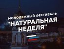 В Екатеринбурге параллельно неделе ЛГБТ пройдет фестиваль натуралов