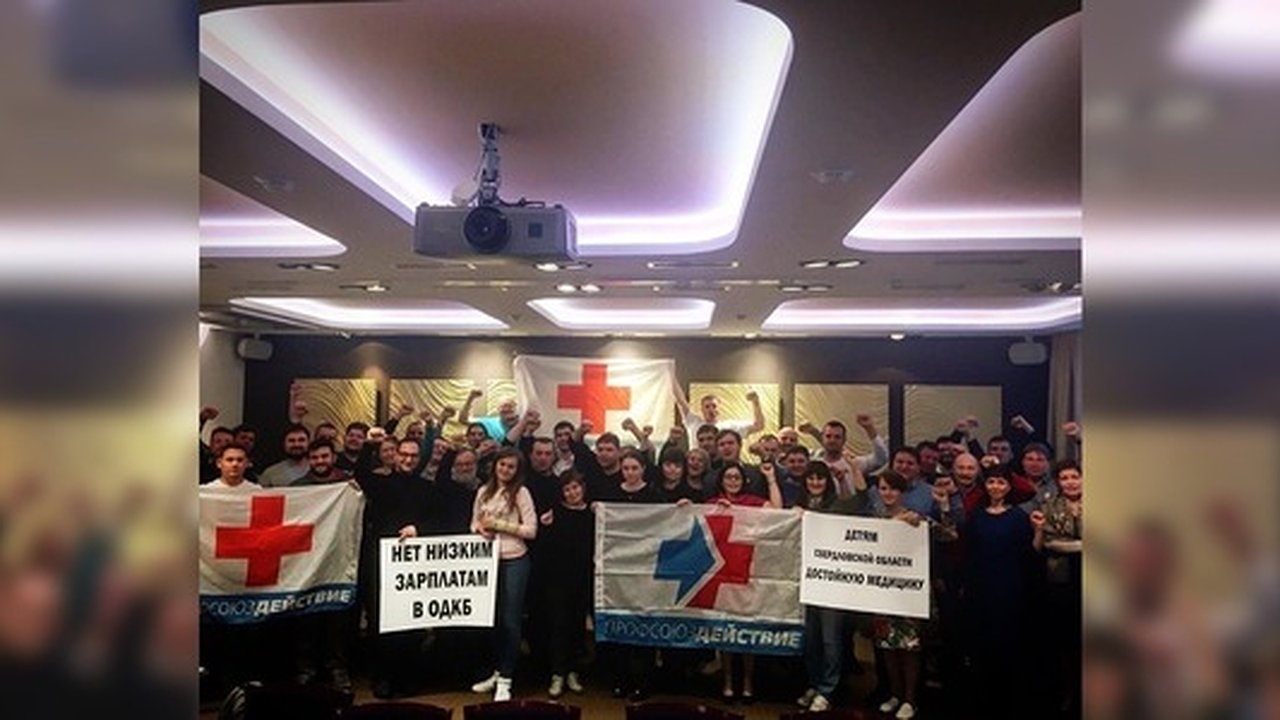 Главная картинка новости: Минздрав отчитал главу екатеринбургской больницы, где врачи пожаловались на низкие зарплаты