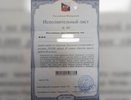Московские мошенники атакуют екатеринбуржцев, рассылая поддельные письма от приставов